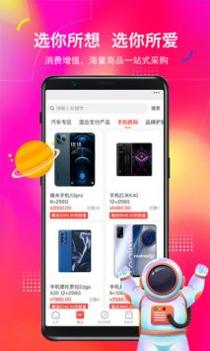 元宇宙商城截图1