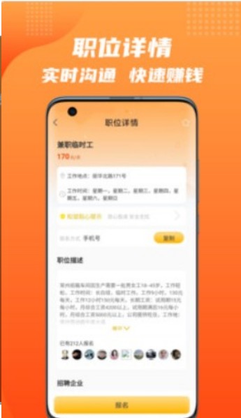松鼠招聘.jpg
