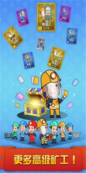 挖矿达人挖挖挖红包版 版本：v1.1.2