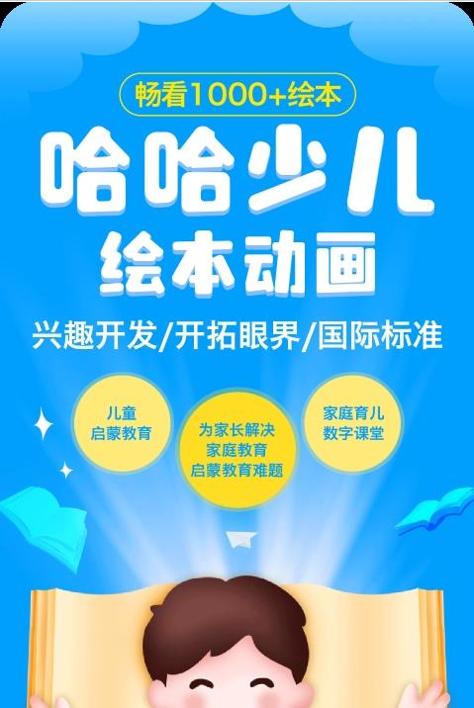 哈哈动画绘本.jpg