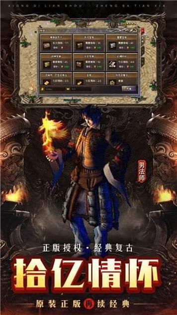 掌玩传奇超爆版