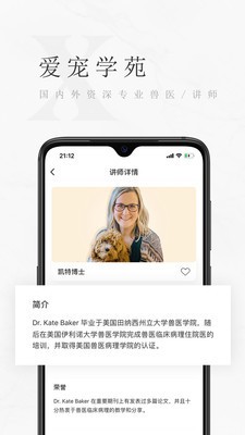 爱宠学苑 2020-03-26 10:57