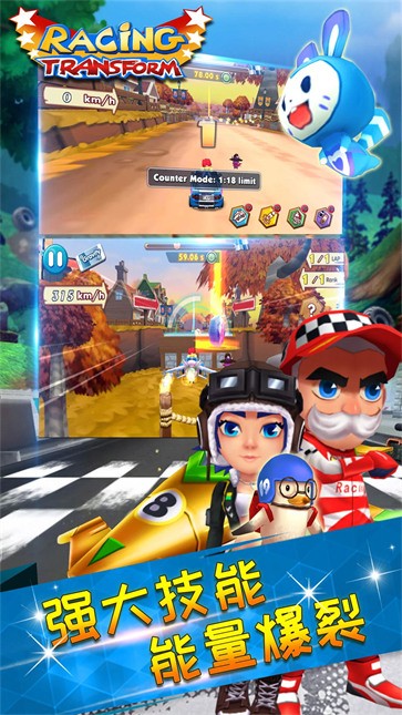 冲刺飞车  v100.3.10