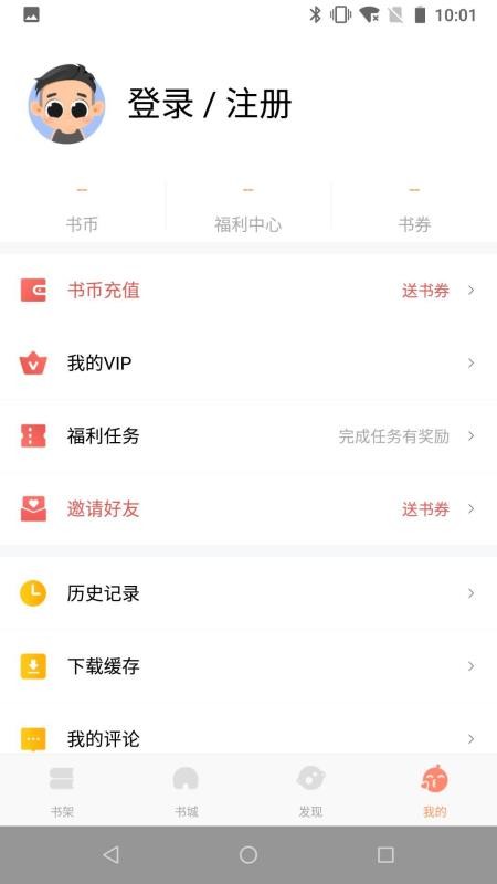好书包截图2