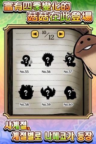 菇菇栽培研究室四季版 版本：v1.5.3