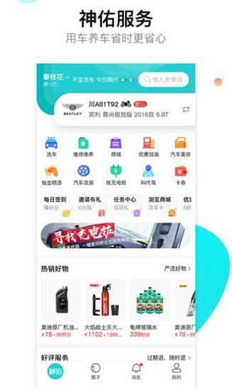 神佑截图0