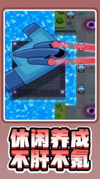 家园塔防保卫战截图3