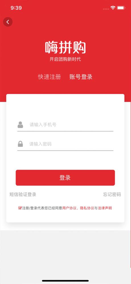 嗨拼购截图2