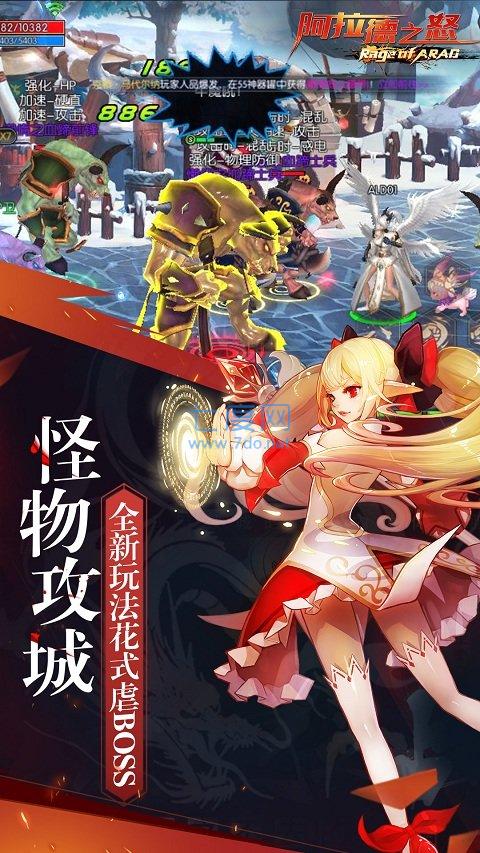 阿拉德之怒90级版本 v1.39.1.237578