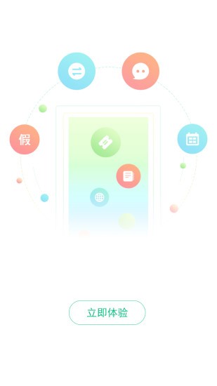 黄冈市外校  v1.0.0.20