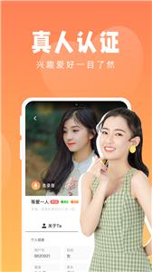 九遇聊天交友截图0