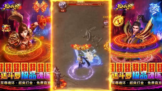 烈火战神斗罗魂环版