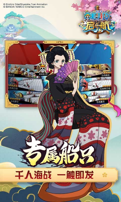 航海王启航官方版  v1.0.0