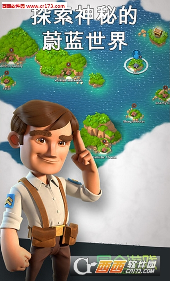 海岛奇兵联想版截图2