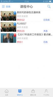 2022龙江干部教育网络学院app官方最新版图片1