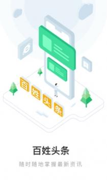 百姓网截图3