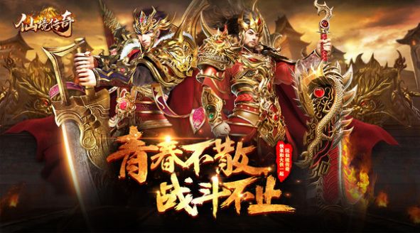 仙境传奇屠龙勇士手游官方版  v5.1.3