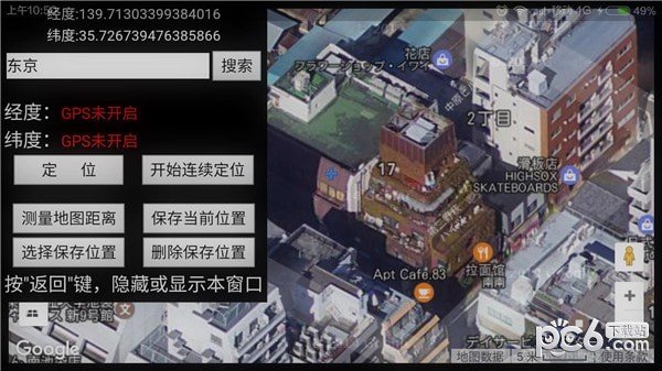 世界卫星地图 版本：v1.0