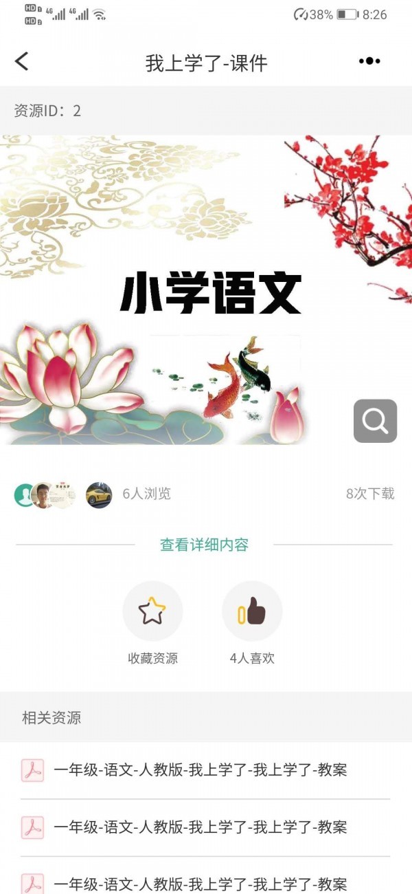 纬才教育  v1.0.0