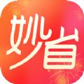 妙省多多app安卓版 