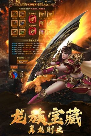 蓝月王者传奇三职业截图1