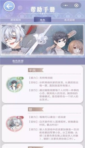 恋爱狼人杀 2024-06-25 15:08