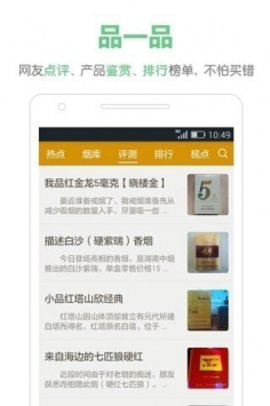 烟悦网截图1
