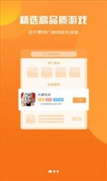 腾龙手游盒子截图1
