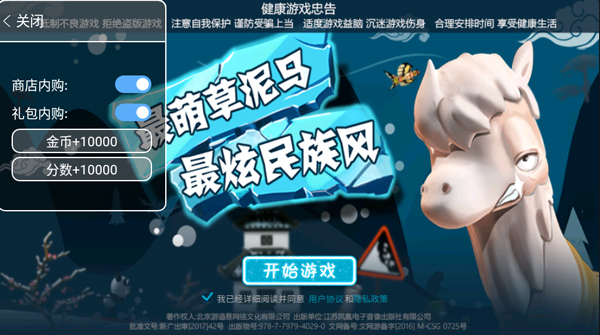 滑雪大冒险内置菜单版