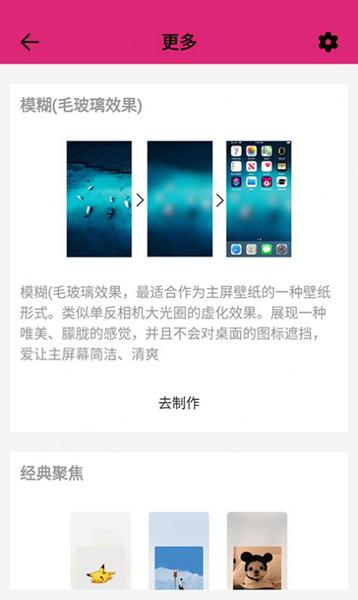 甜心桌面主题下载手机版截图0