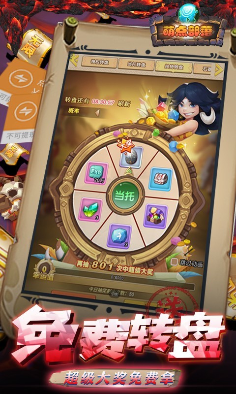 萌点部落新春版截图3