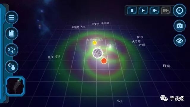 口袋里的宇宙汉化版截图0