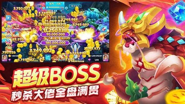 大神捕鱼截图2