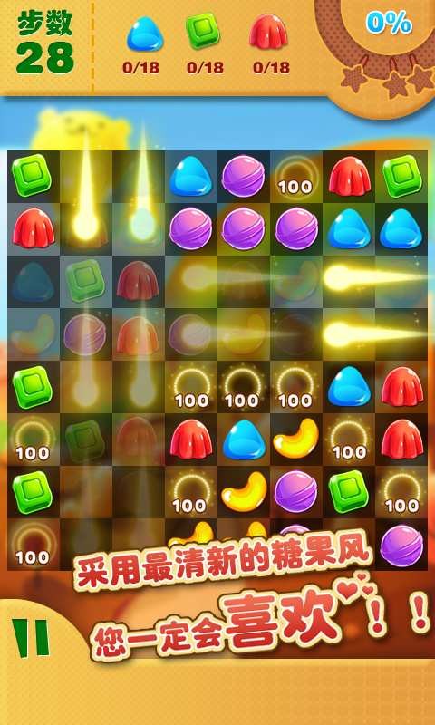 开心糖果消消乐红包版2023截图0