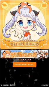 jmcomic2.0mic1.4.7官方版