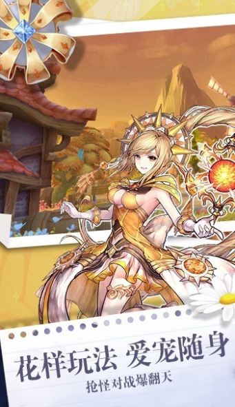树之国手游官方正式版 截图2
