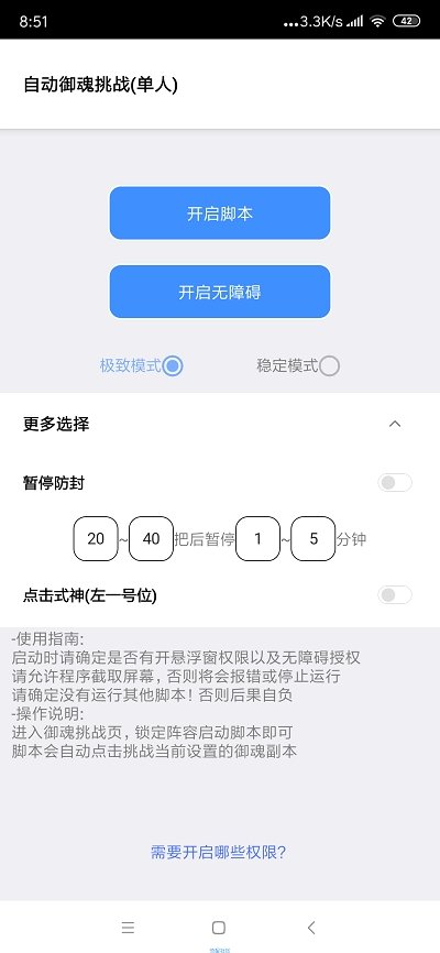 秃秃鼠截图2