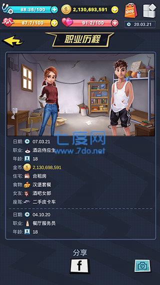 从贫民到总裁女版