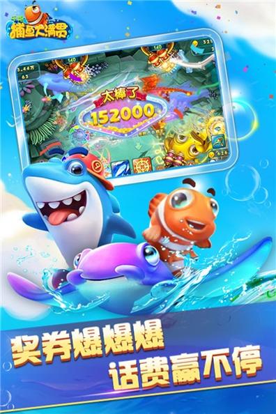 千炮捕鱼大满贯免费版