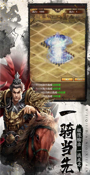 三国群英天下