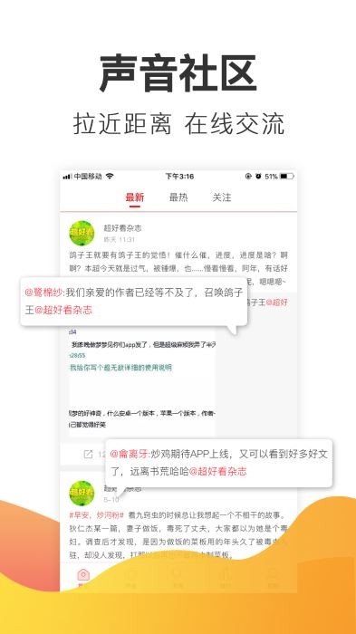 超好看故事截图1