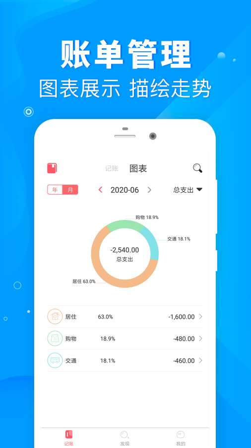 懒人记账.jpg