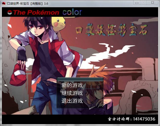 口袋妖怪彩宝石全随机版游戏.jpg