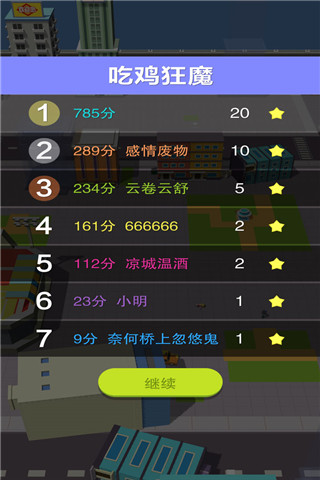 黑洞大作战2023最新版(Hole.io)截图3