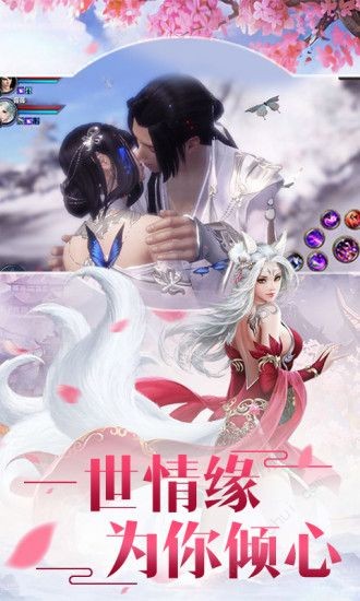 焚魔戮仙截图3