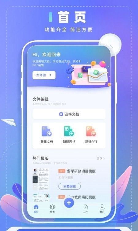 word文本编辑器 版本：v1.0.0