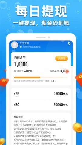 极速充电截图1