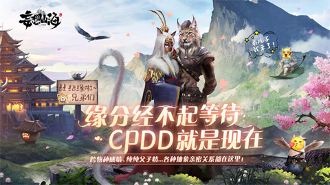云妄想山海