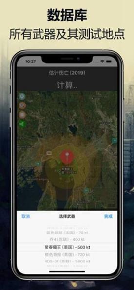 核弹模拟器2无限核弹截图0