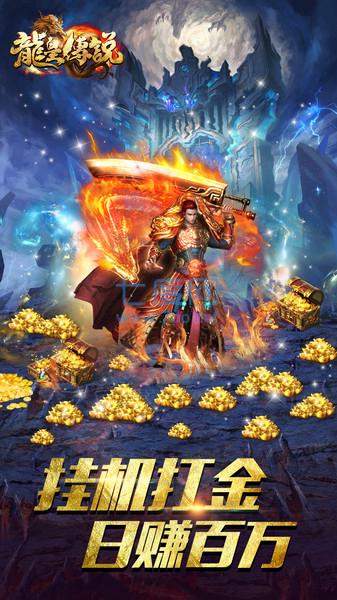 超变三职业龙皇传说官方版 超变三职业龙皇传说